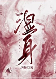 湿身节
